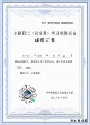 中煤新集公司：掀起民法典学习热潮 让法治观念深入人心
