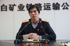 蒲白矿业铁路运输公司  多形式推进工作会精神往“实”里走