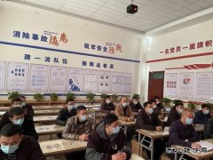 中能煤田综掘一队：贯彻公司工作会议精神，吹响“集结号”