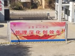 蒲白西固煤业开展：“管理深化创效年”活动