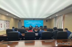 阿尔山市供电公司：强化纪法教育 提高员工意识
