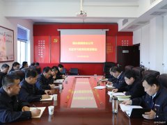 蒲白西固煤业：党史天天读 工作日日新