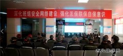 蒲白建新煤化：释放党史学习优质动能 夯实矿井安全管理基础