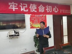 煤矿运营公司：力推基层党支部党史学习教育上台阶