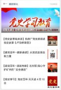 蒲白建新煤化：以“读、思、讲、考”上好党史学习必修课