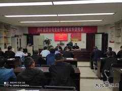 “党史入民心、温暖进万家”专题落实会在第一项目部召开