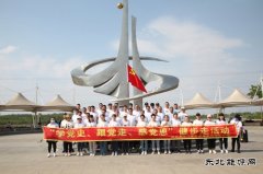开展“学党史、跟党走、感党恩”健步走主题活动