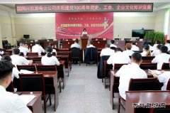 兴凯湖电业公司：举办“奋斗百年路 起航新征程”党史知识竞赛