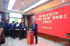 蒲白建庄矿业：多层次、多角度，提升职工幸福感获得感