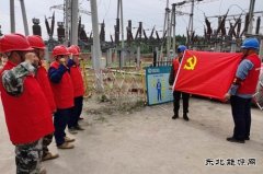 佳木斯供电公司：党建与基建工作深度融合 促进基建工程顺利进行