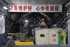 蒲白西固煤业：夜“袭”大检查 为安全“把脉”