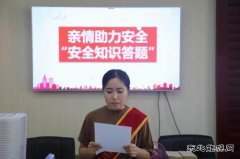 陕北矿业涌鑫公司：家属协管员深情“充电”助力安全