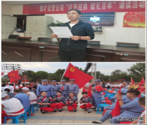 蒲白煤矿运营公司：举办各种活动，庆祝中华人民共和国成立72周年