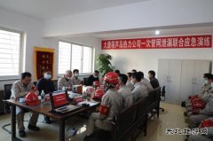 大唐葫芦岛热力公司：开展供热中断突发事件应急演练
