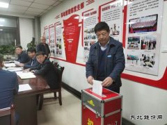 蒲白建庄矿业：党支部标准化建设从“三会一课”做起