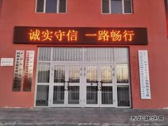 阿勒泰执法支队福海执法大队：诚实守信 一路畅行