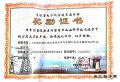 大唐东北电力试验研究院 ：生物质发电　开启低碳清洁发展新途径