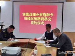 阿勒泰执法支队：开展过境路段移交工作--有力促进地方经济发展