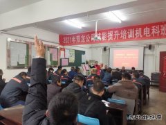 双龙公司协安会：吸取事故教训  确保安全生产