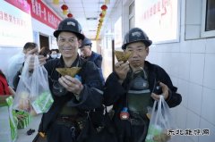 千秋煤矿：平安礼包  “粽”情端午