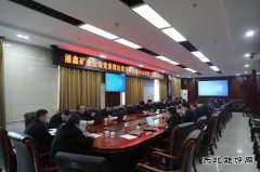 榆北涌鑫矿业公司：踔厉奋发启新程 凝心聚力谋新篇