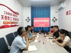 淮北双龙公司：直击问题症结 让民主恳谈会走进“心里”