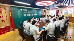 国网锦州供电公司：同心聚力 攻坚营销2.0