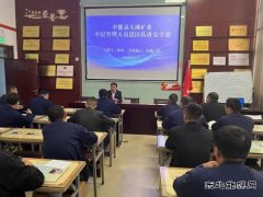 中能袁大滩矿业：全力以赴打好年终岁未安全生产攻坚战