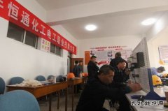 潞安恒通化工：精心打造“凤凰巢”培育与留住青年人才