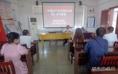 淮北双龙公司：《条例》解读让纪律入脑入心