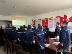 潞安化工煤基清洁英皇体育公司：“主题党日”为“安全生产月”助力加