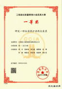 以“质”取胜 江西建工四建首获全国QC大赛一等奖！
