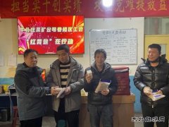 牛儿庄采矿公司：工会红背包为班组安全提效鼓劲