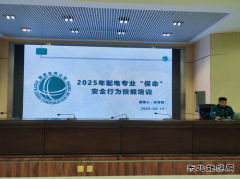 巴林左旗供电公司：开展安全生产一线人员“保命技能”行为培训