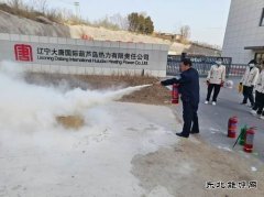 大唐葫芦岛热力公司：组织开展后勤人员消防专项培训