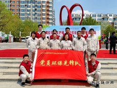 大唐葫芦岛热力公司：党员环保先锋队参加环保主题党日活动