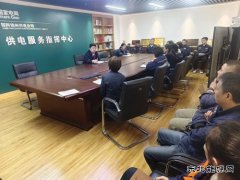 国网锦州供电公司：推动中央八项规定精神内化于心 外化于行
